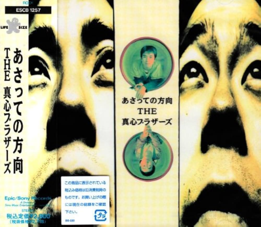 Asatte no Hoko — Album Cover