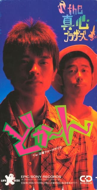 Doka-n — Album Cover
