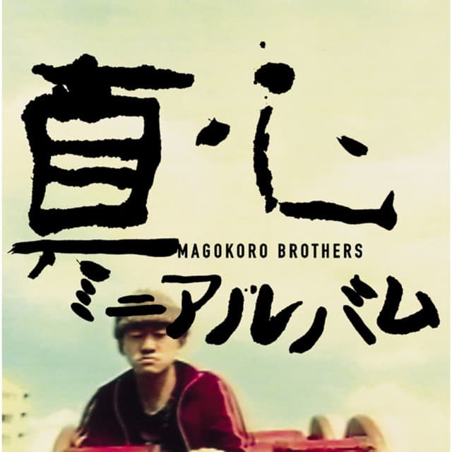 Magokoro — Album Cover