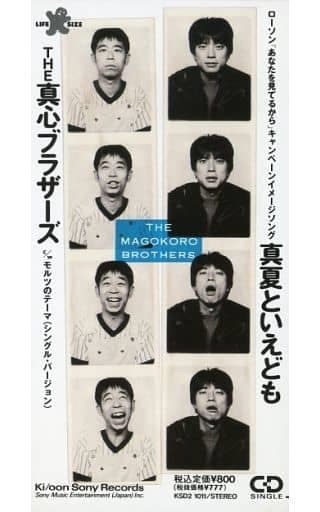 Manatsu to Iedomo — Album Cover