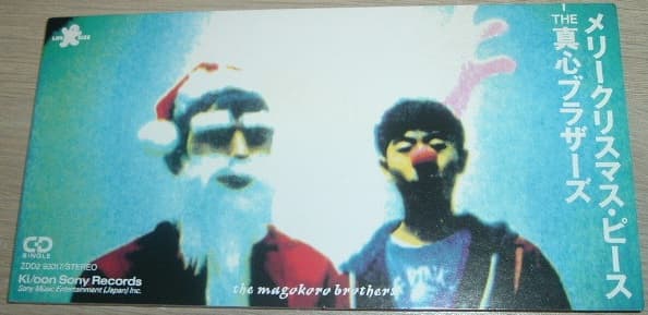 Merry Christmas Peace — Album Cover
