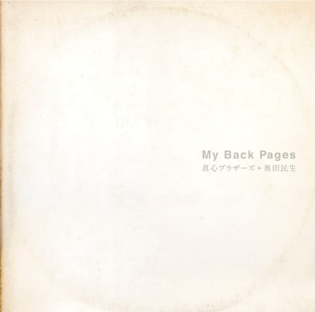My Back Pages — Album Cover