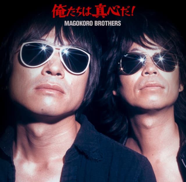 Oretachi wa Magokoro da! — Album Cover