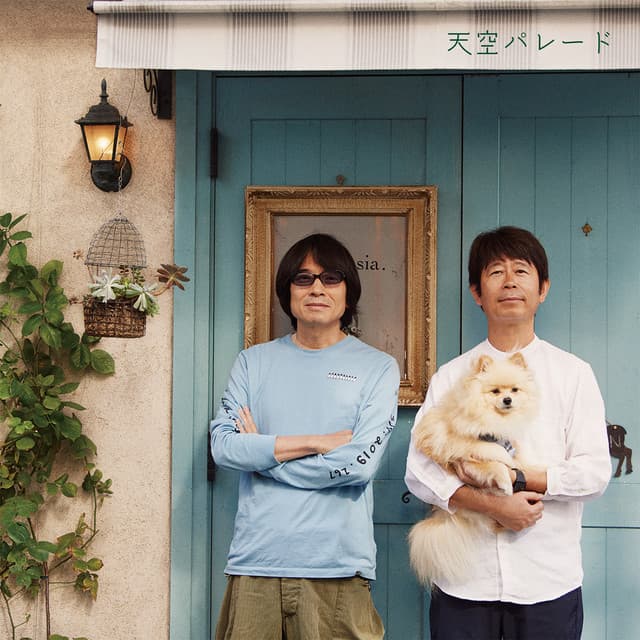 Tenku Parade — Album Cover