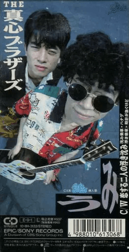 Umi — Album Cover
